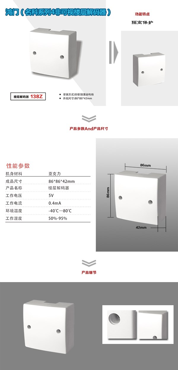 鹤岗兴山区非可视对讲楼层解码器